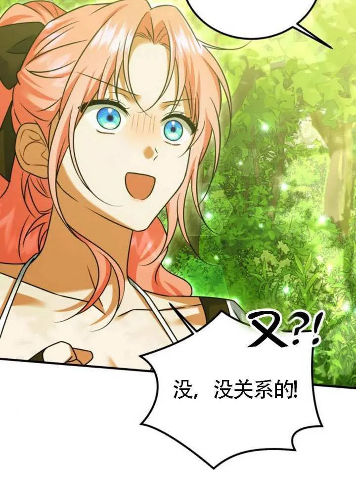 第36话 第94页