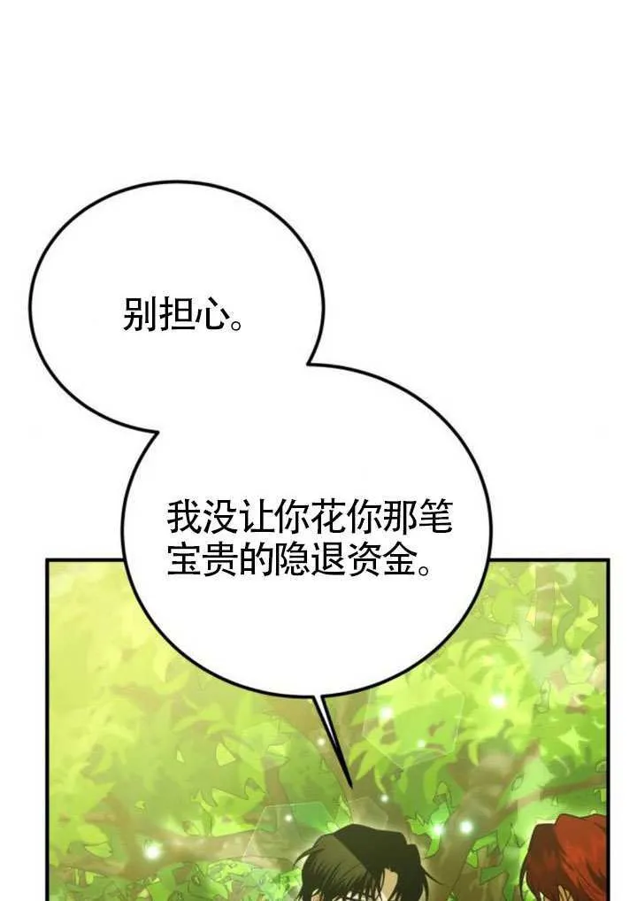 第36话 第95页