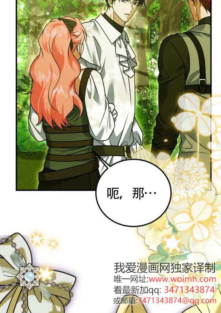 第36话 第96页