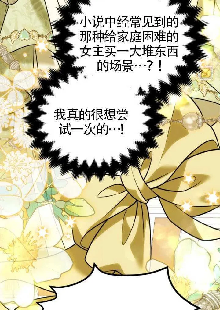 第36话 第98页