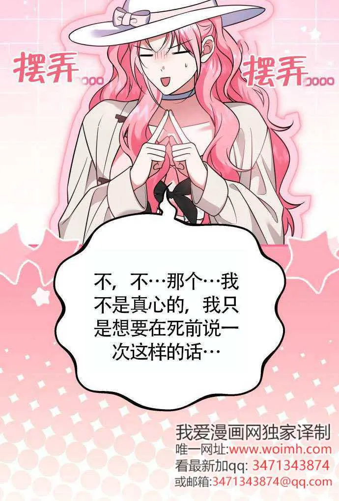 第37话 第3页