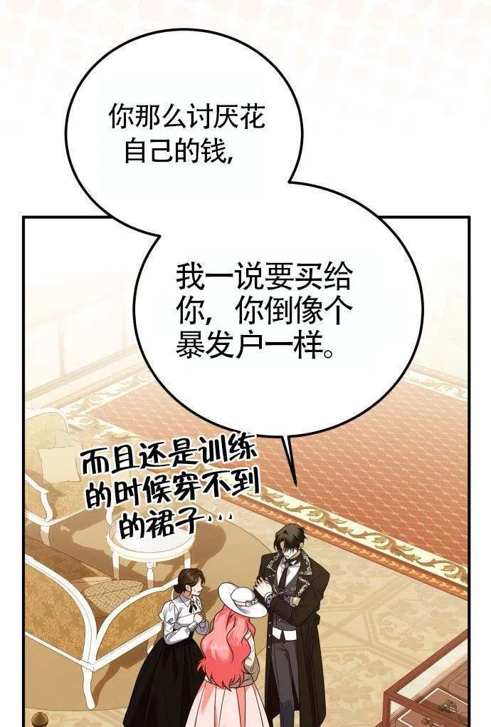 第37话 第4页