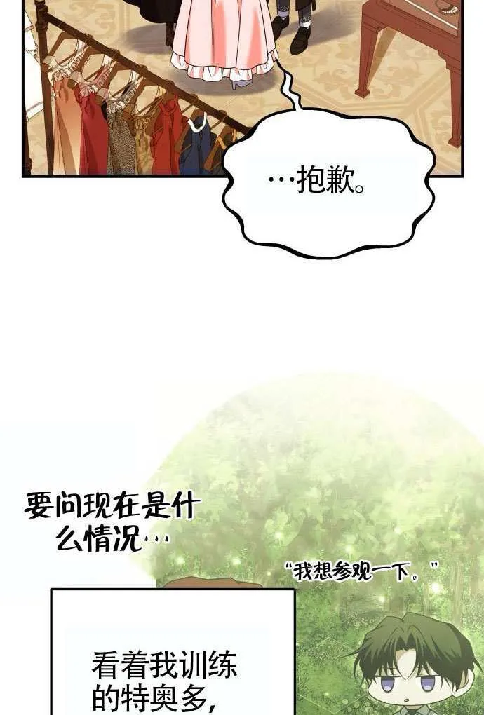 第37话 第5页