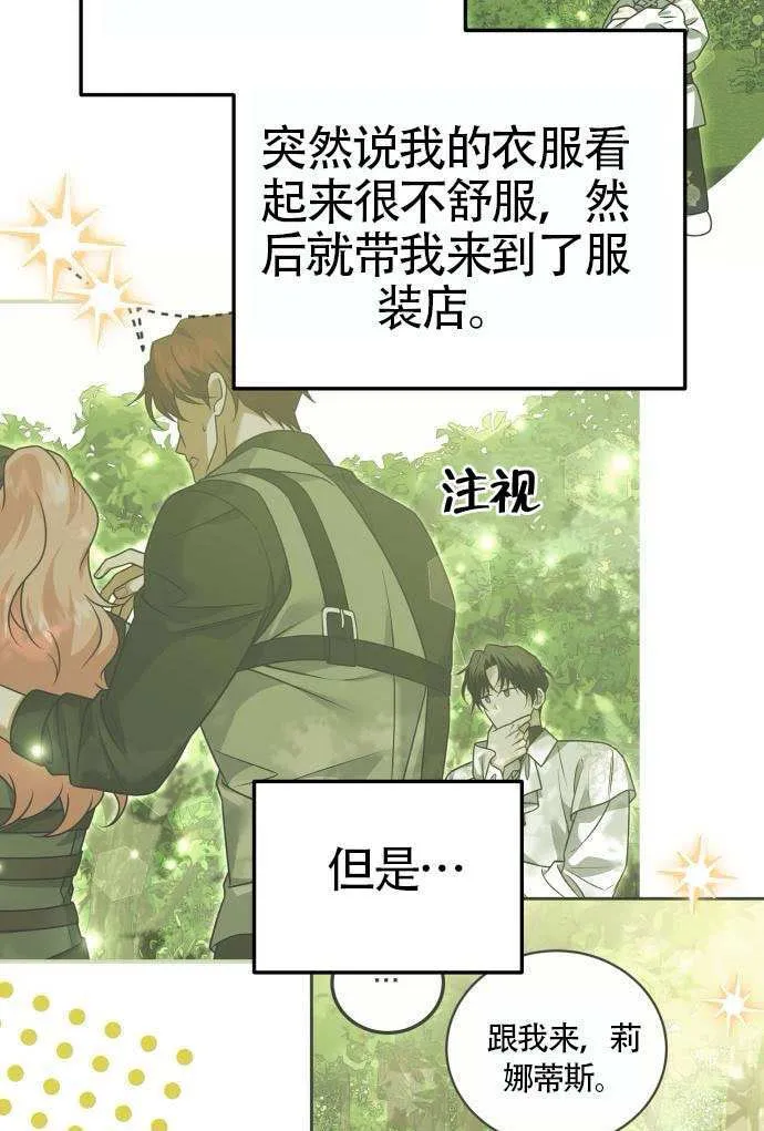 第37话 第6页