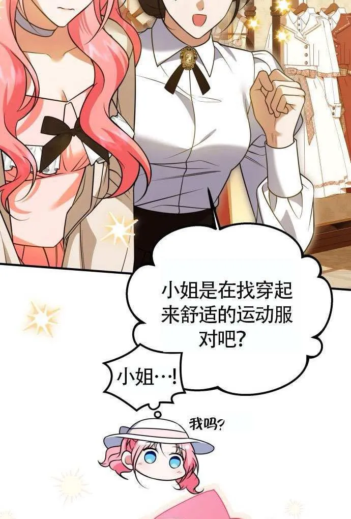 第37话 第9页