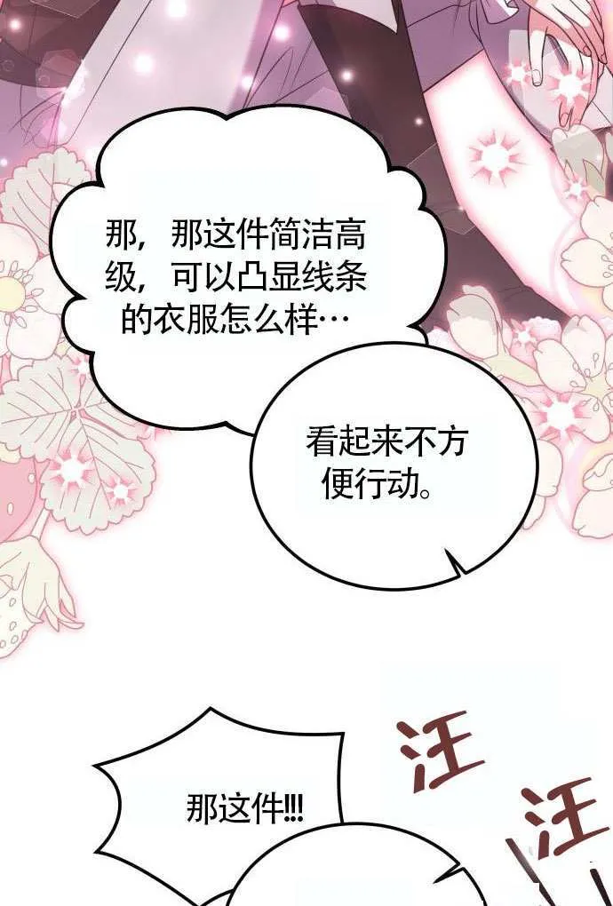 第37话 第12页