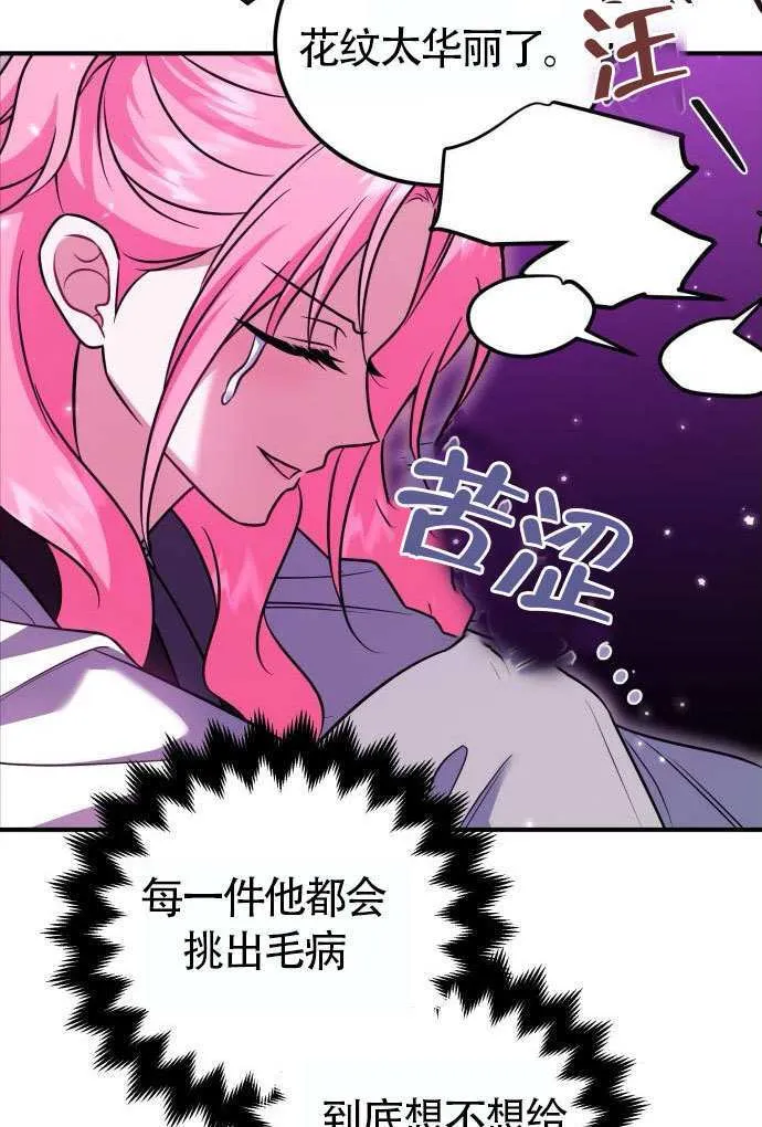 第37话 第13页
