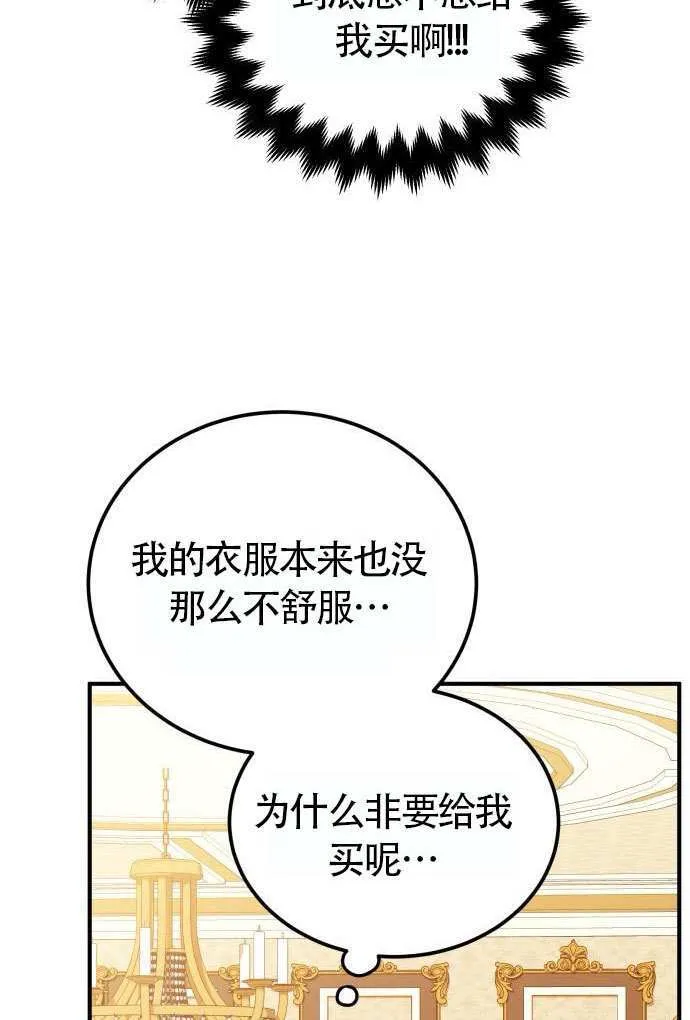 第37话 第14页