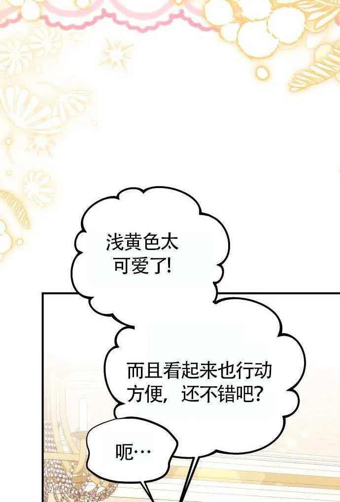 第37话 第20页