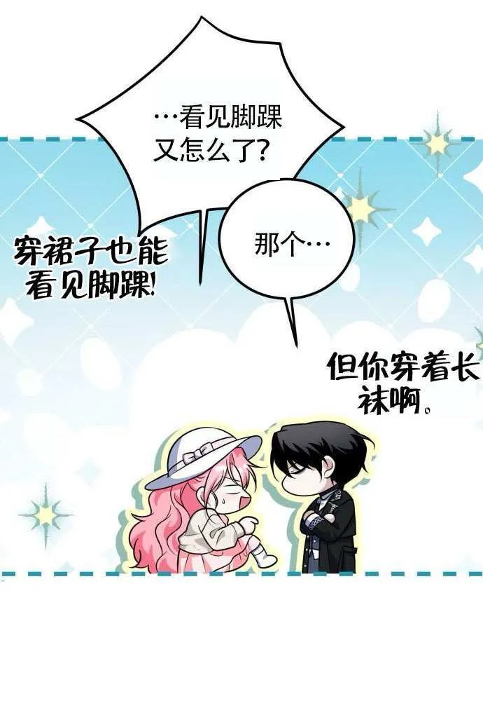 第37话 第28页