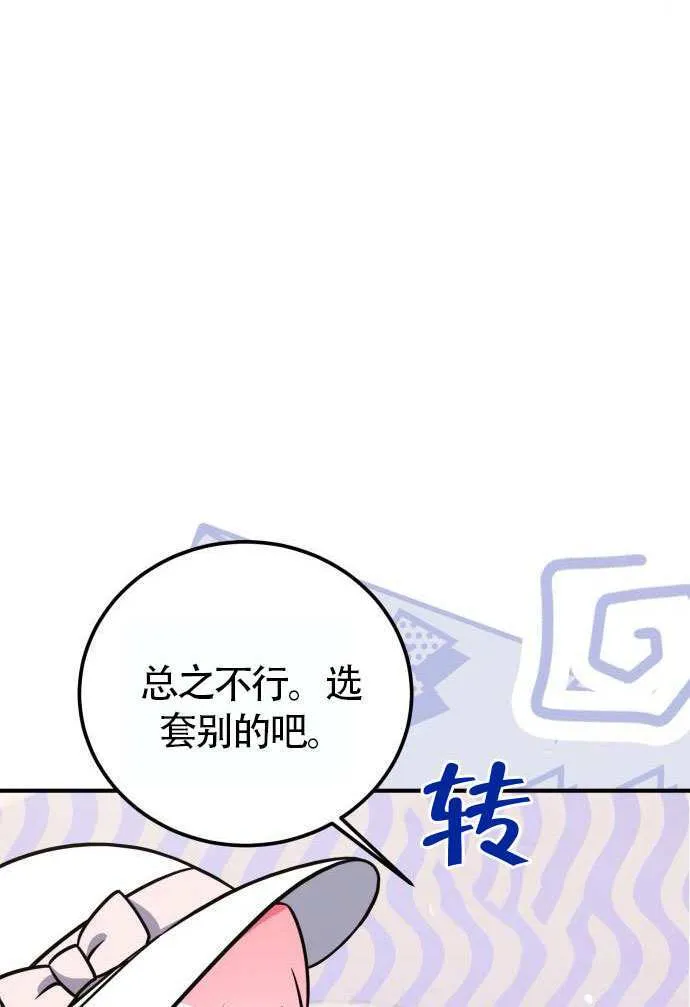 第37话 第32页