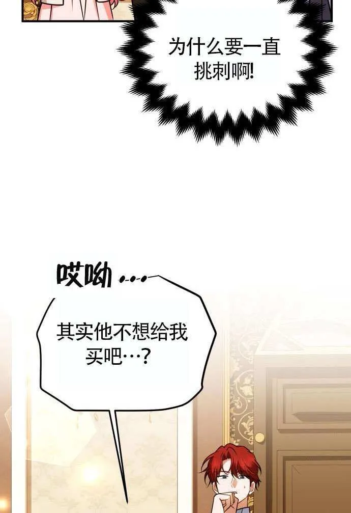 第37话 第35页