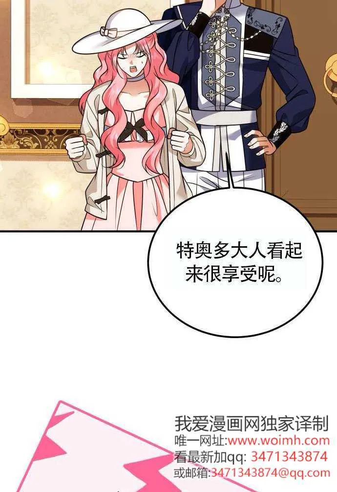 第37话 第36页