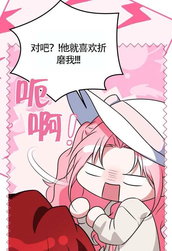 第37话 第37页