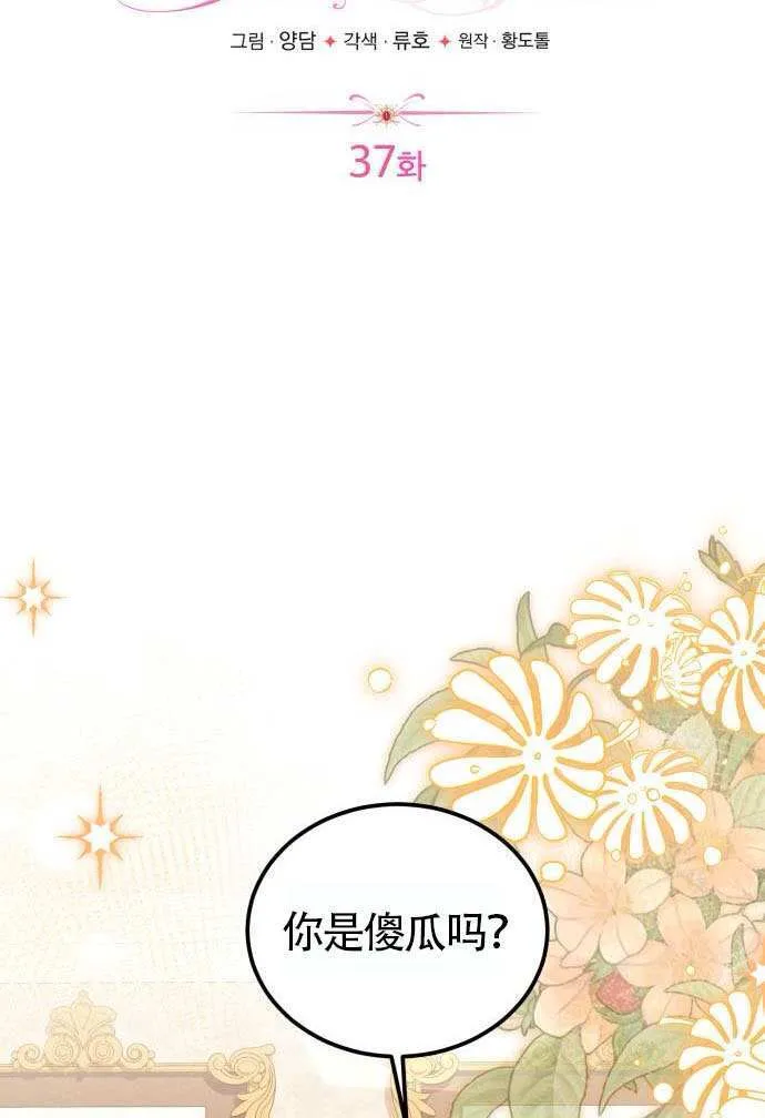 第37话 第40页