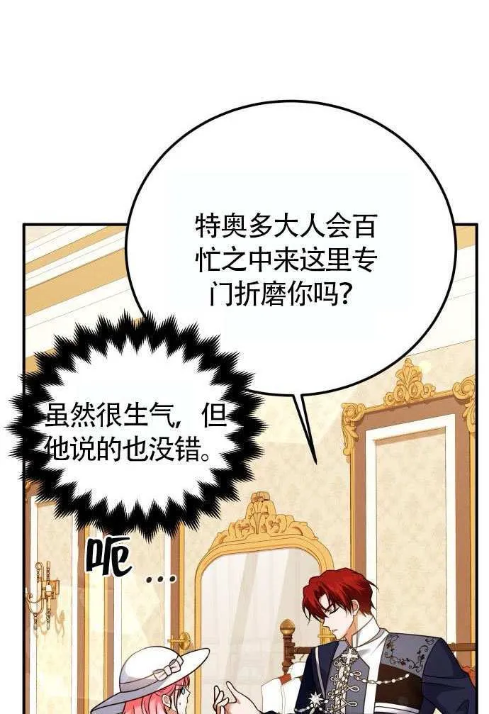 第37话 第42页