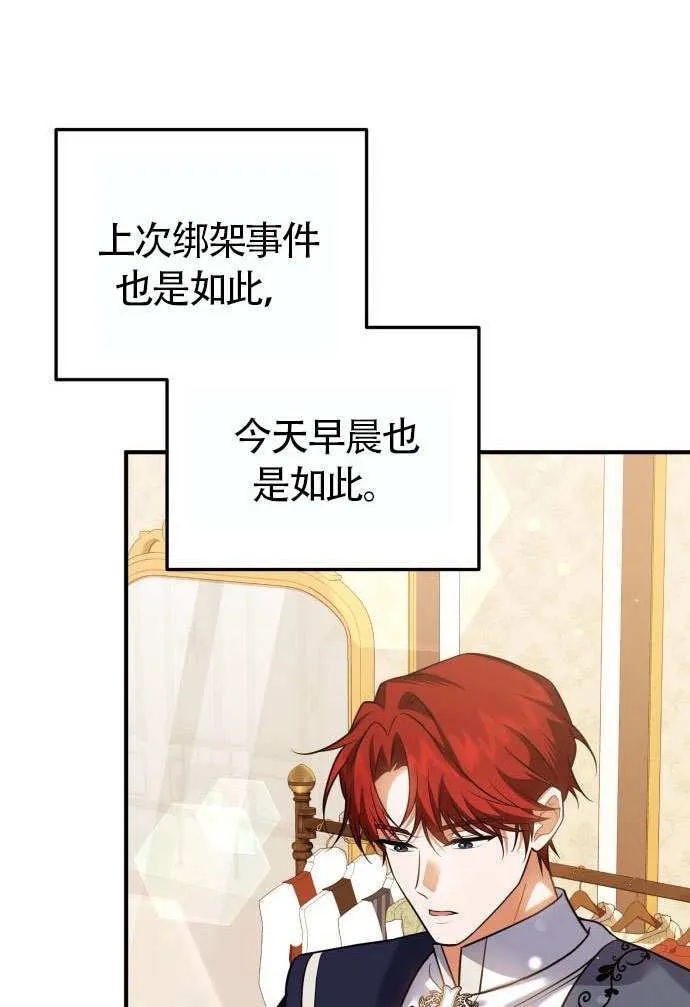 第37话 第45页