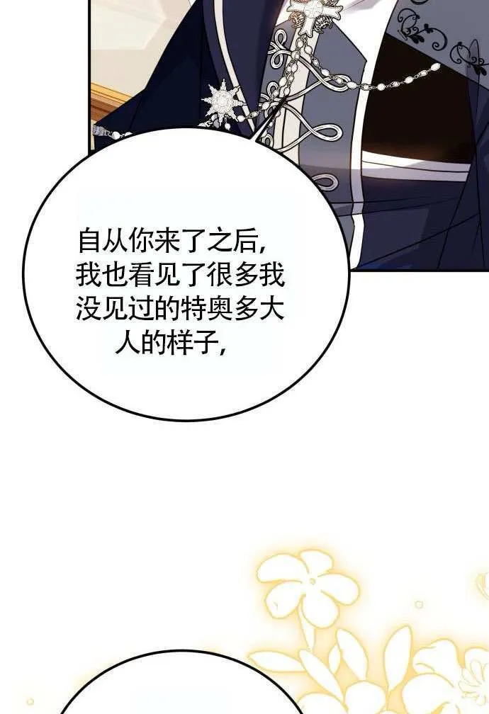 第37话 第46页