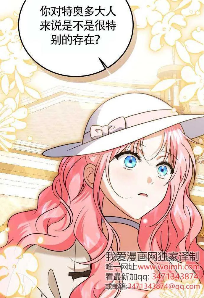 第37话 第47页
