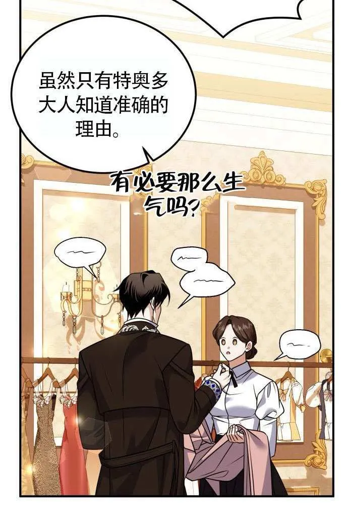 第37话 第50页
