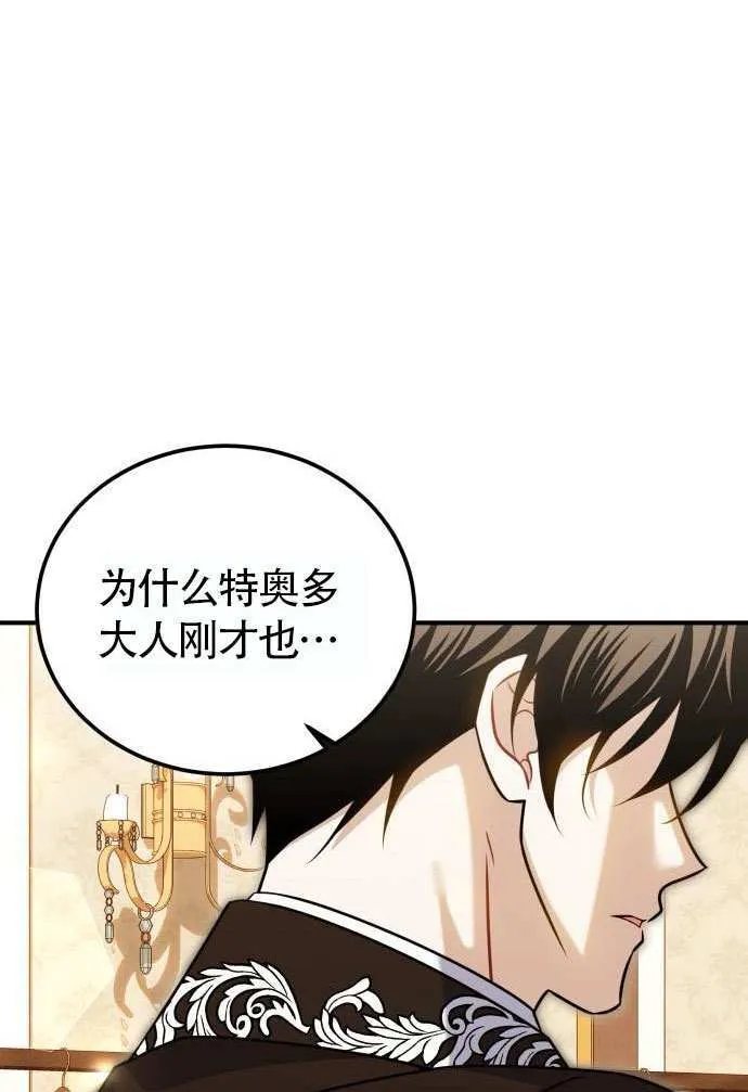 第37话 第51页