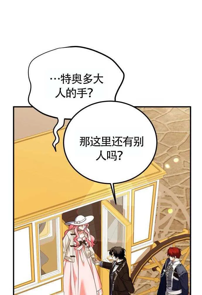 第37话 第54页