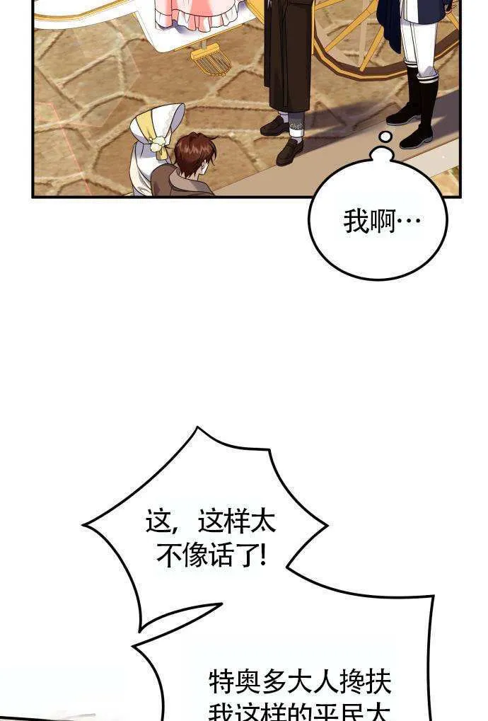 第37话 第55页
