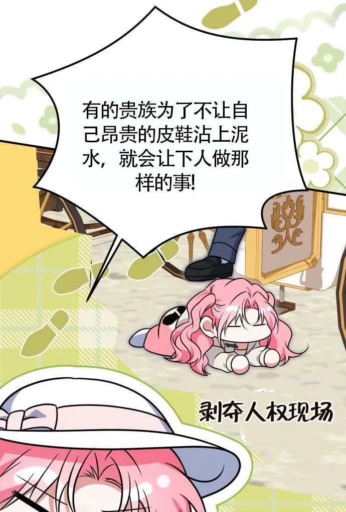第37话 第60页