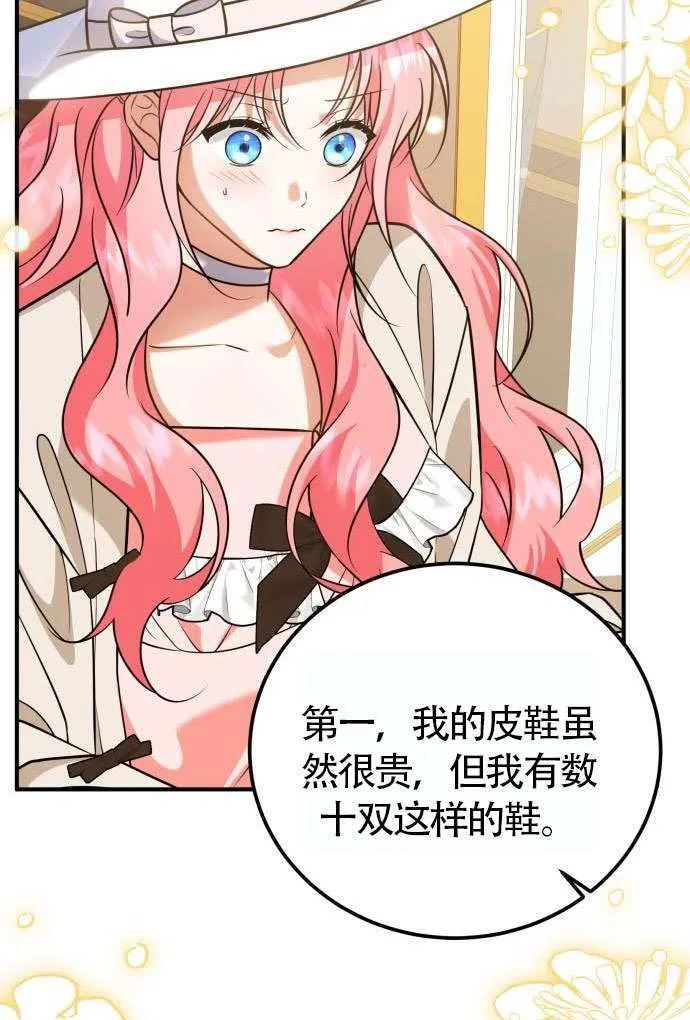 第37话 第65页