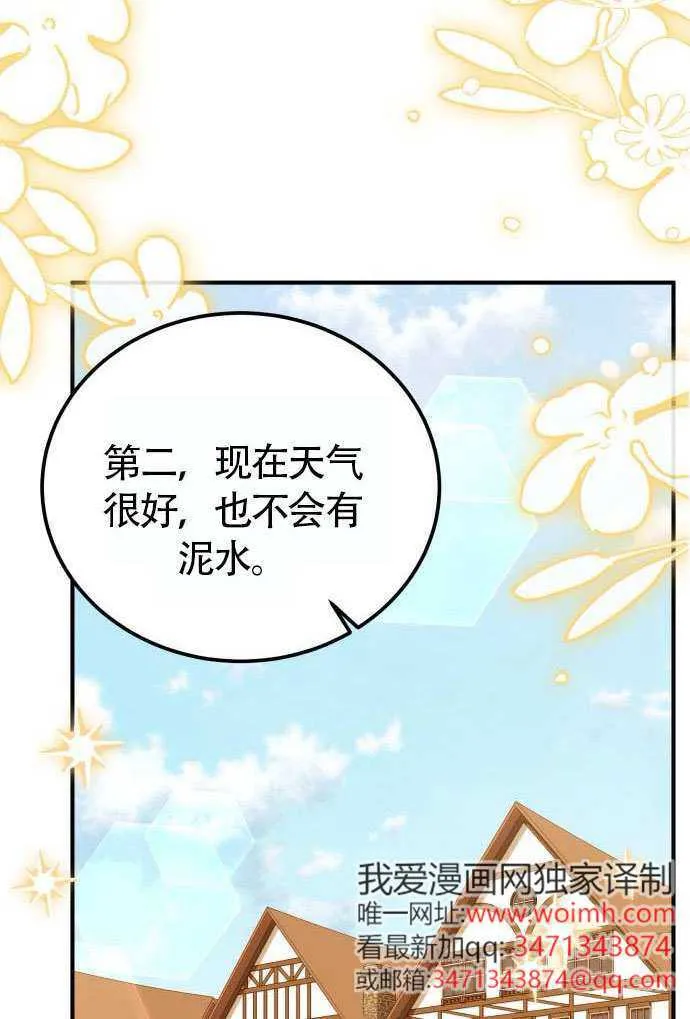 第37话 第66页