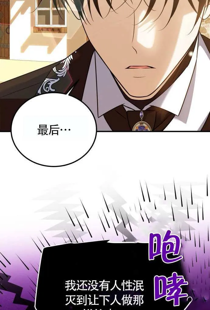 第37话 第68页
