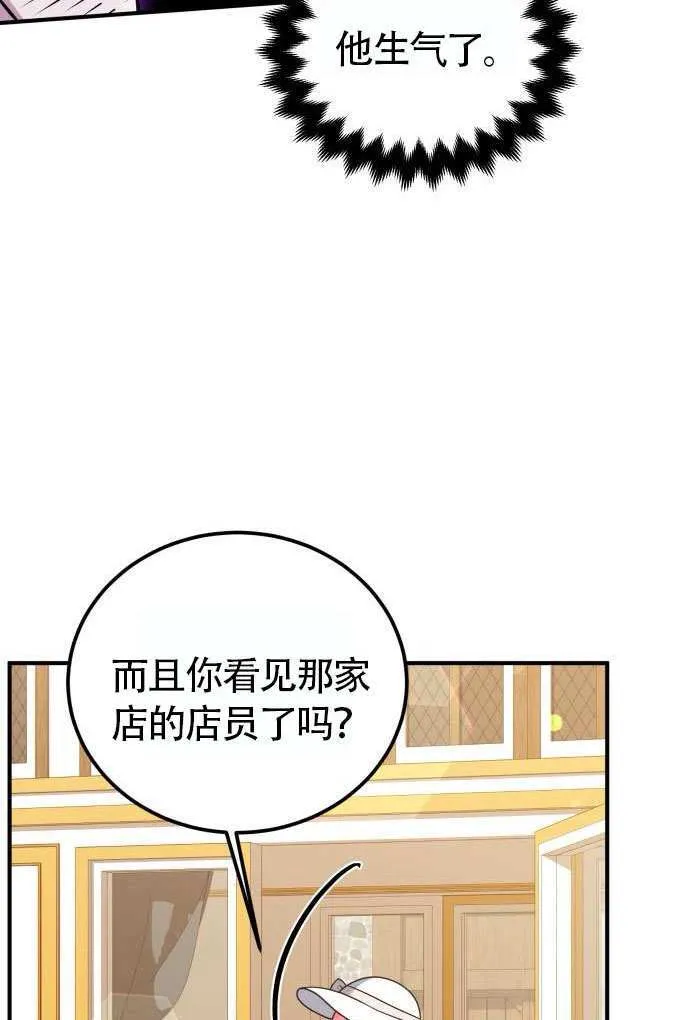 第37话 第70页