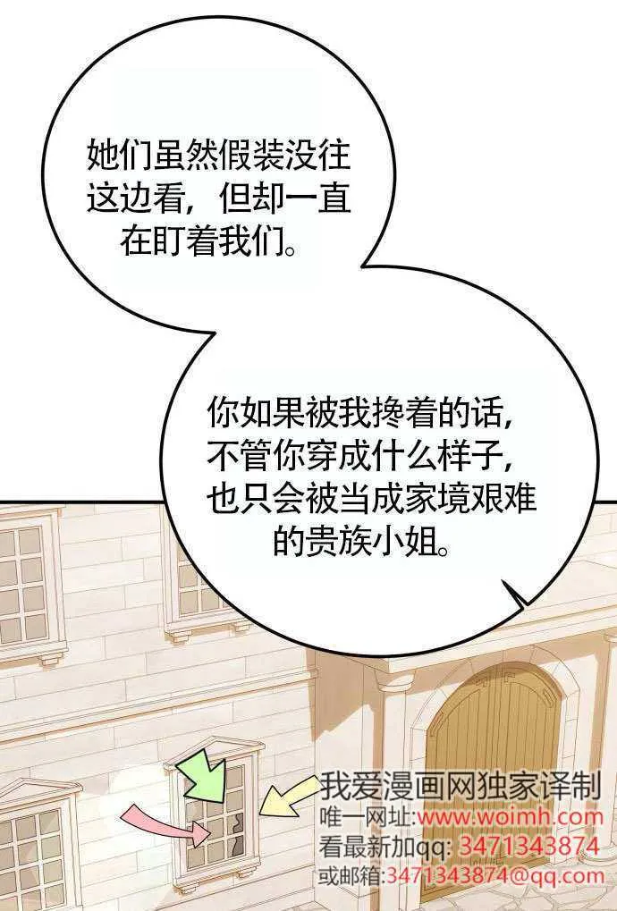 第37话 第72页
