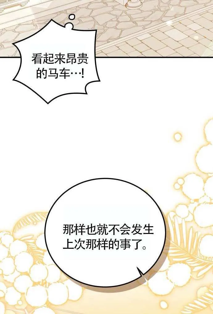 第37话 第73页