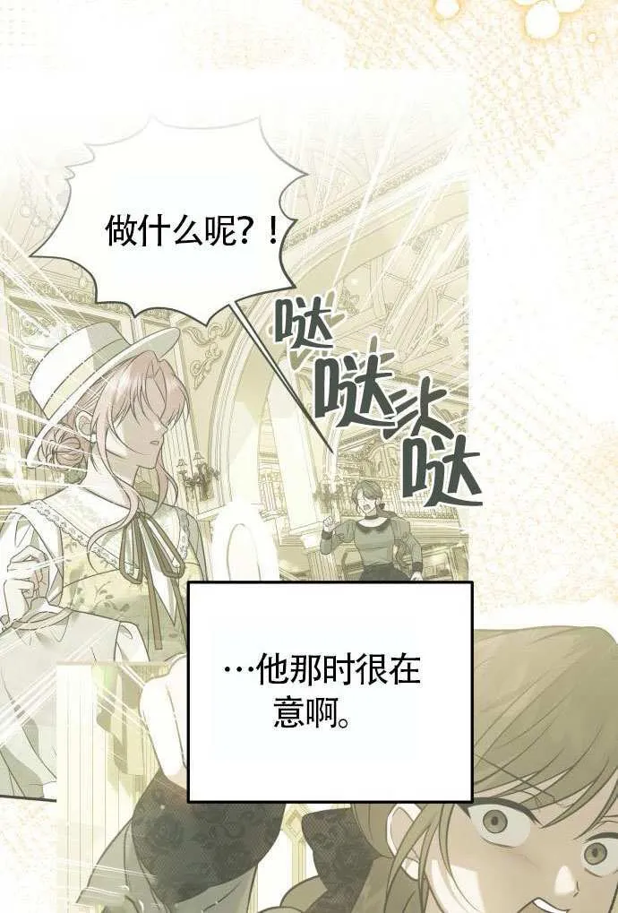 第37话 第75页