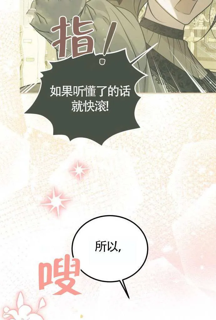 第37话 第76页