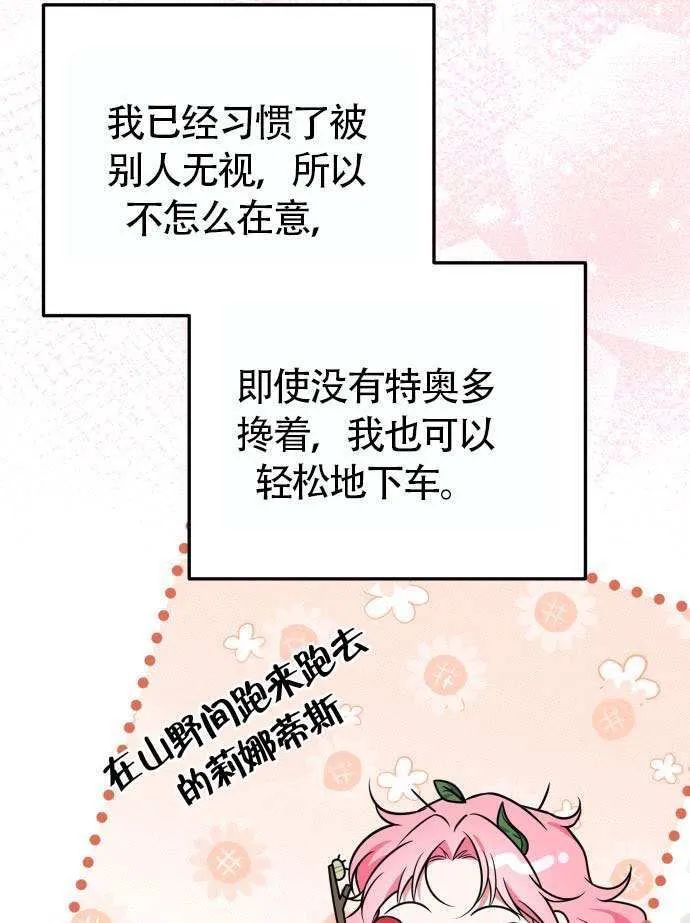 第37话 第81页