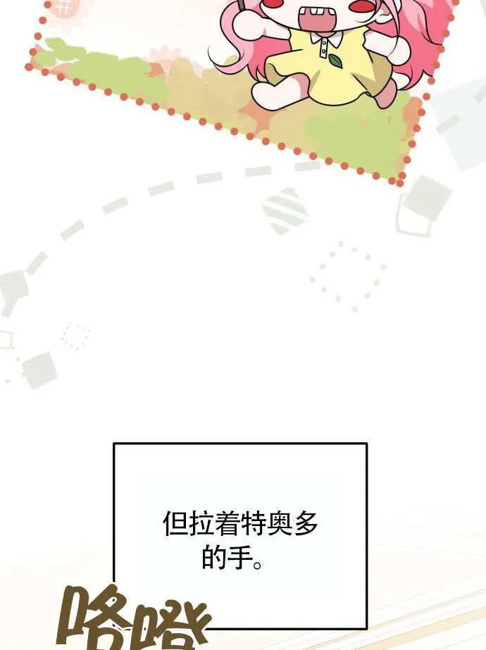 第37话 第82页