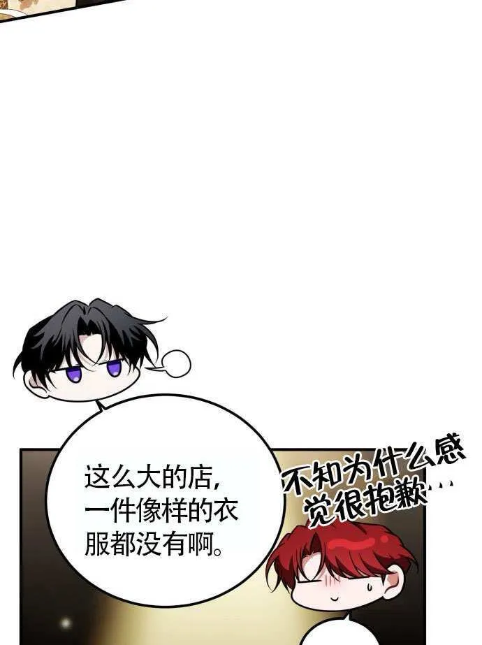 第37话 第84页