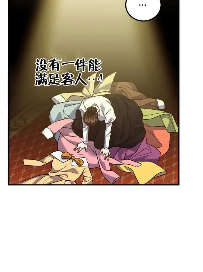 第37话 第85页