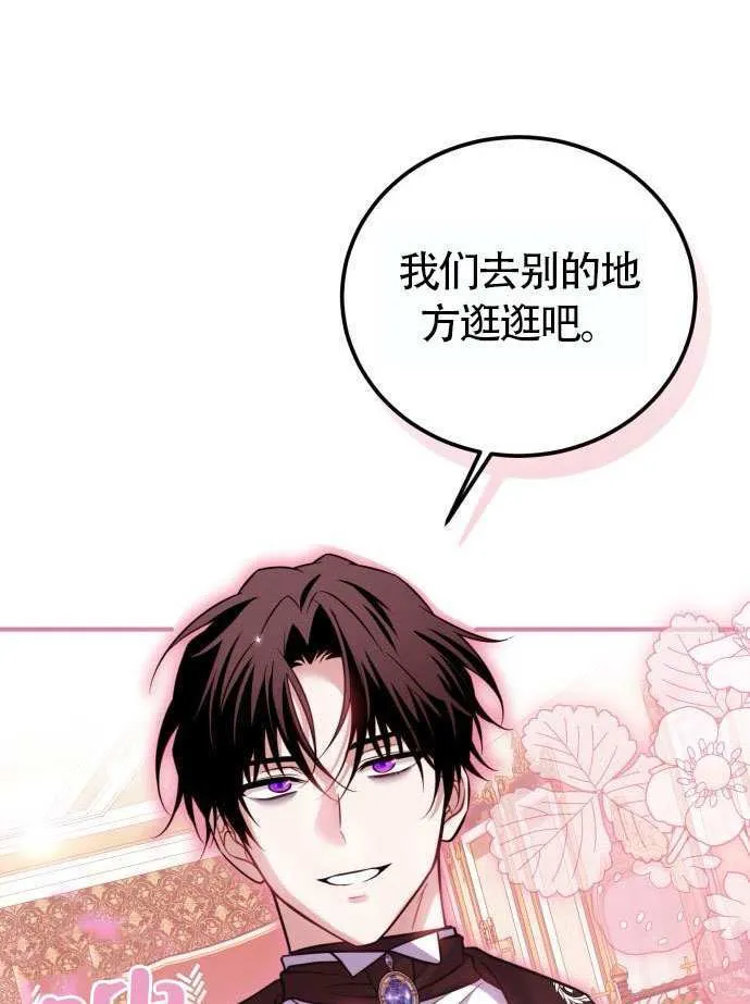 第37话 第86页