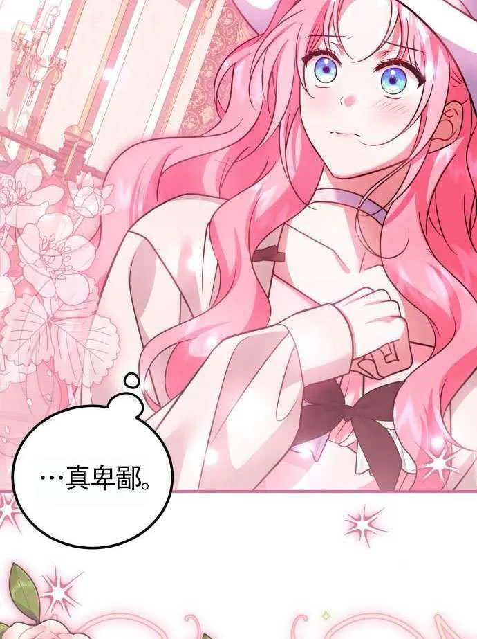 第37话 第88页