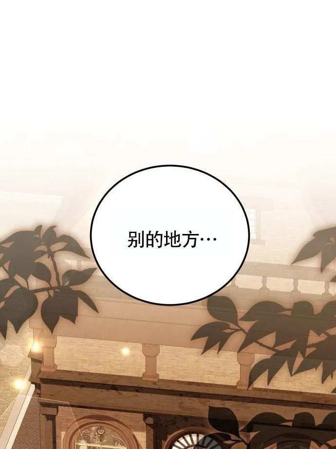 第37话 第91页