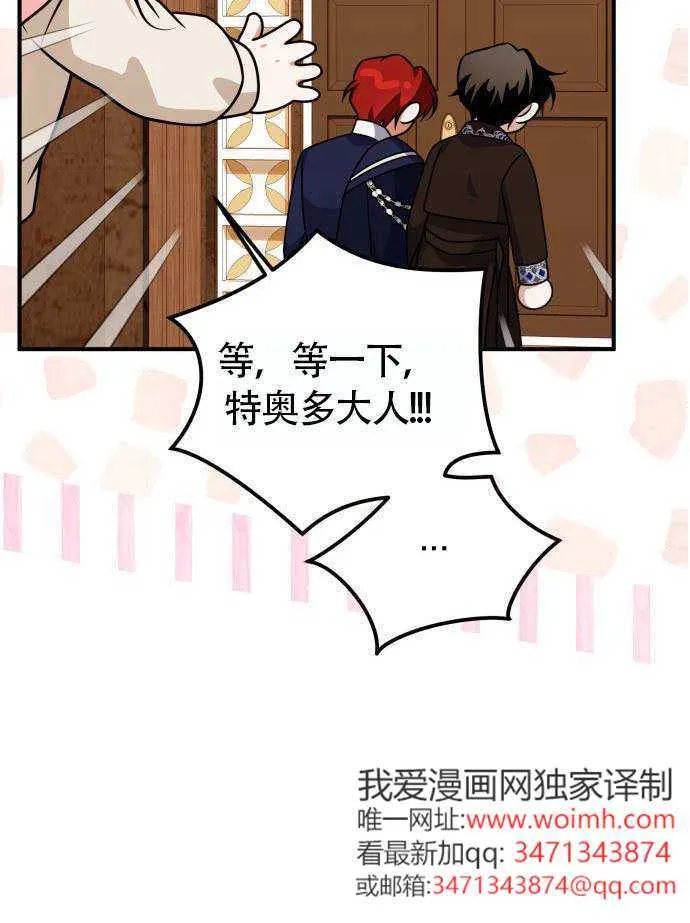 第37话 第97页