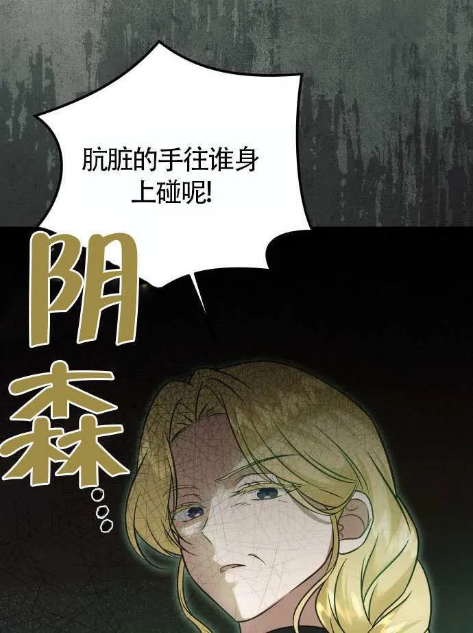 第37话 第104页