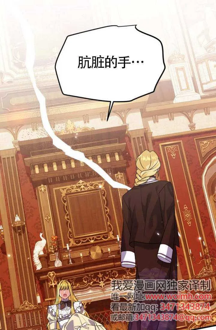 第38话 第2页