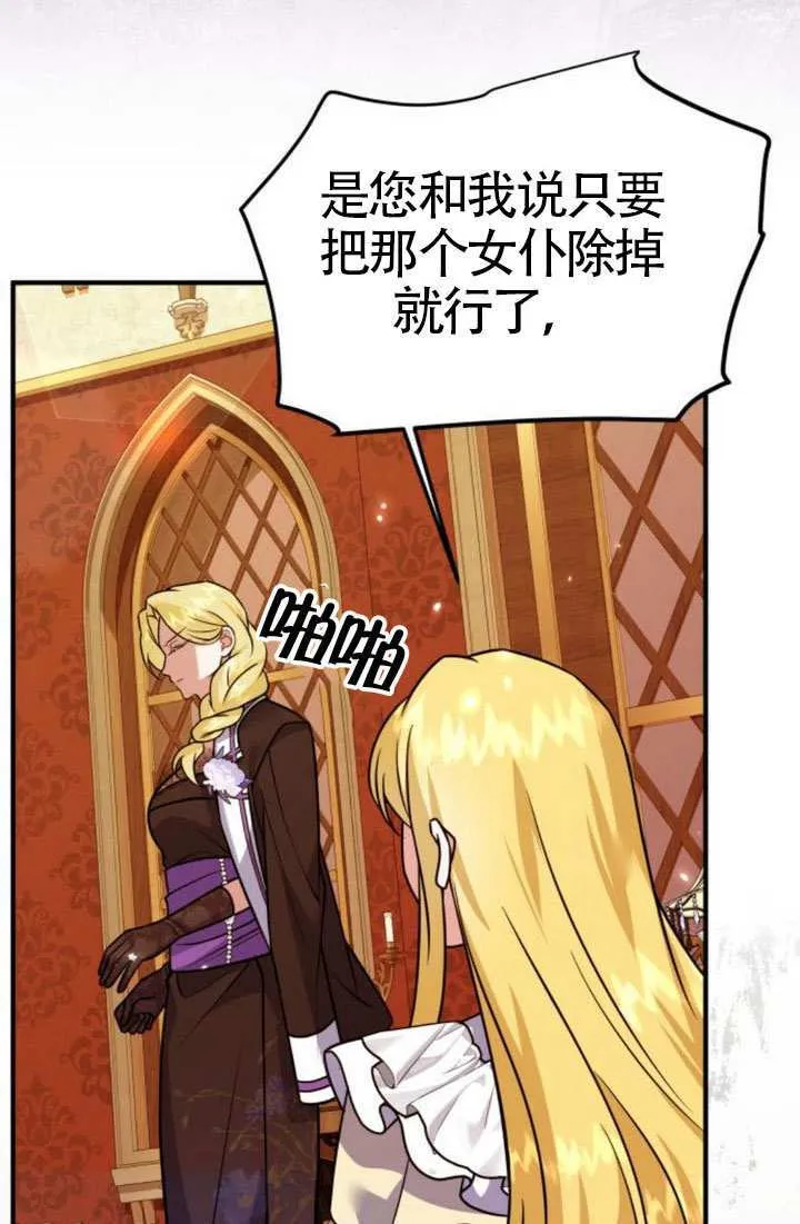 第38话 第8页