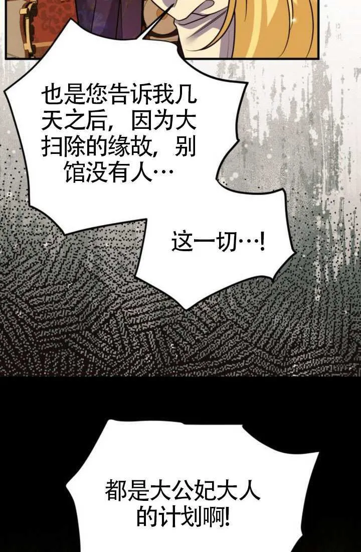 第38话 第9页