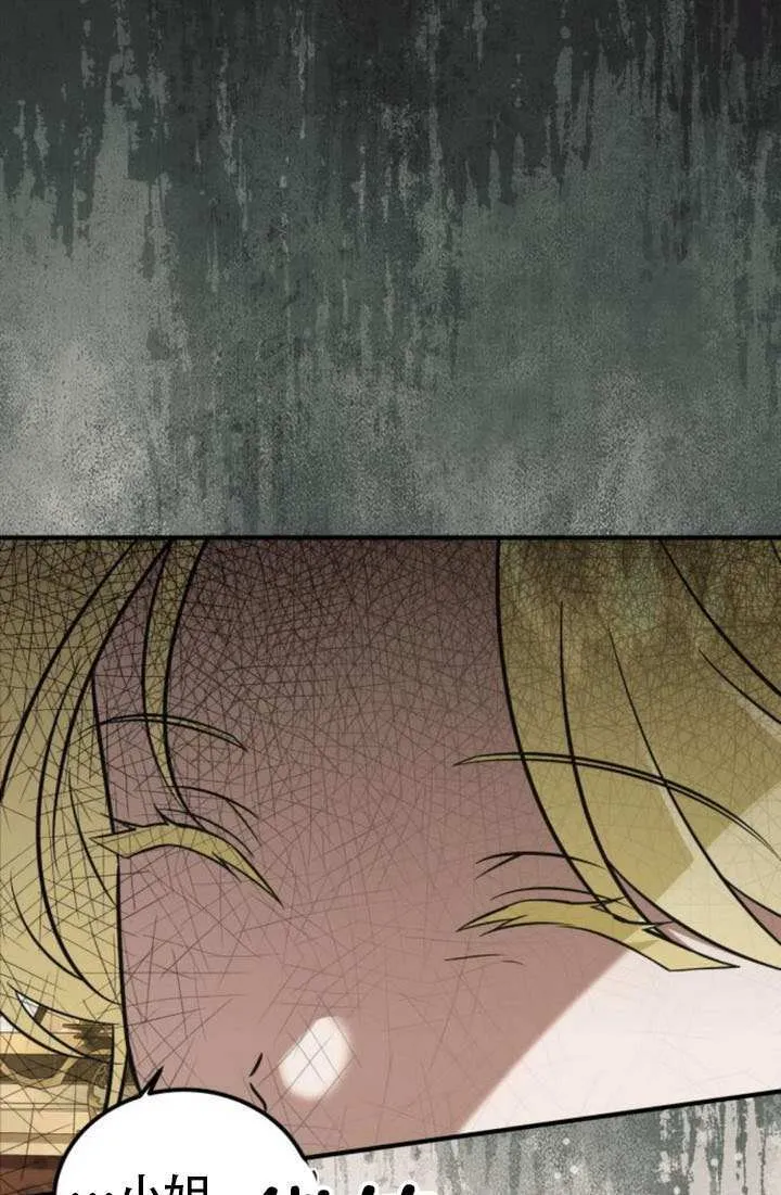 第38话 第11页
