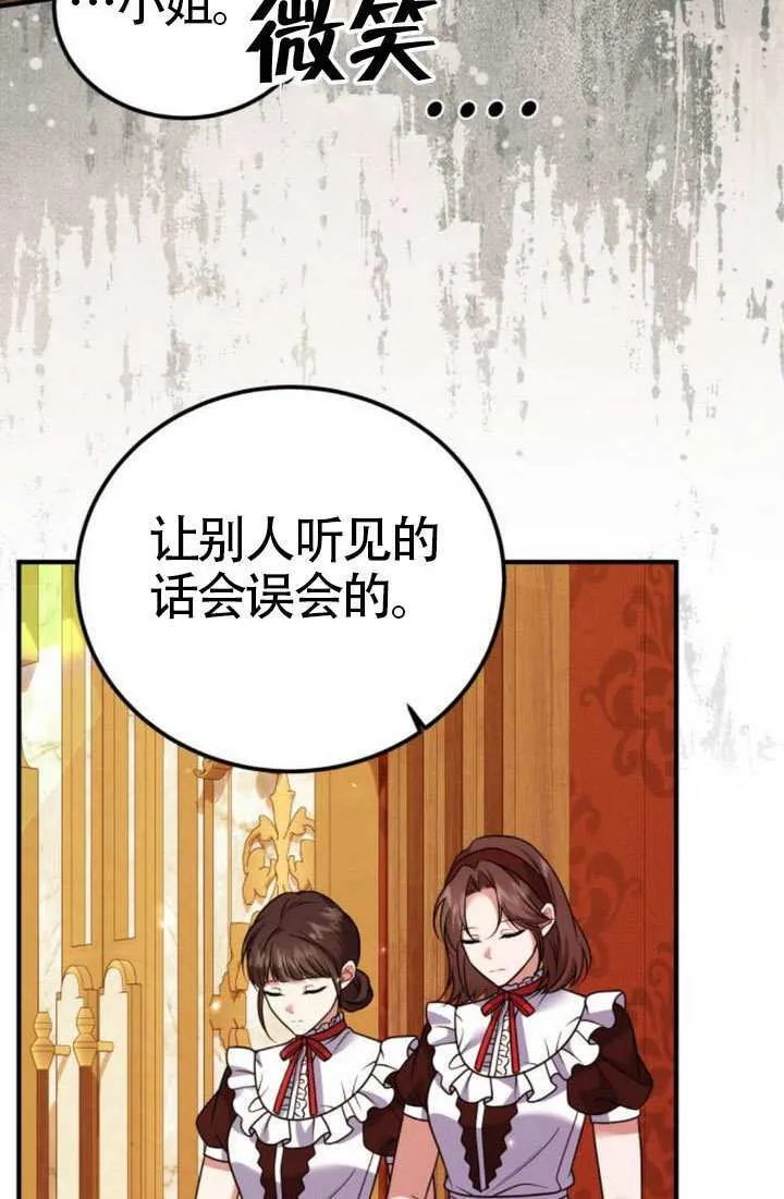 第38话 第12页